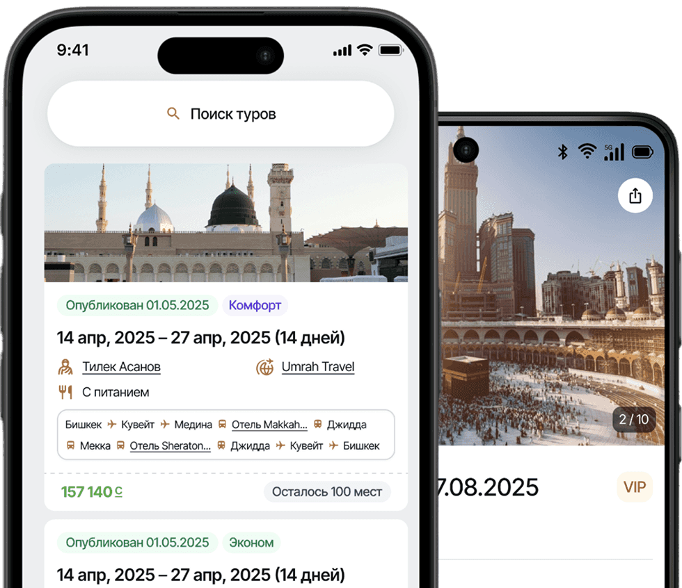 app-screens
